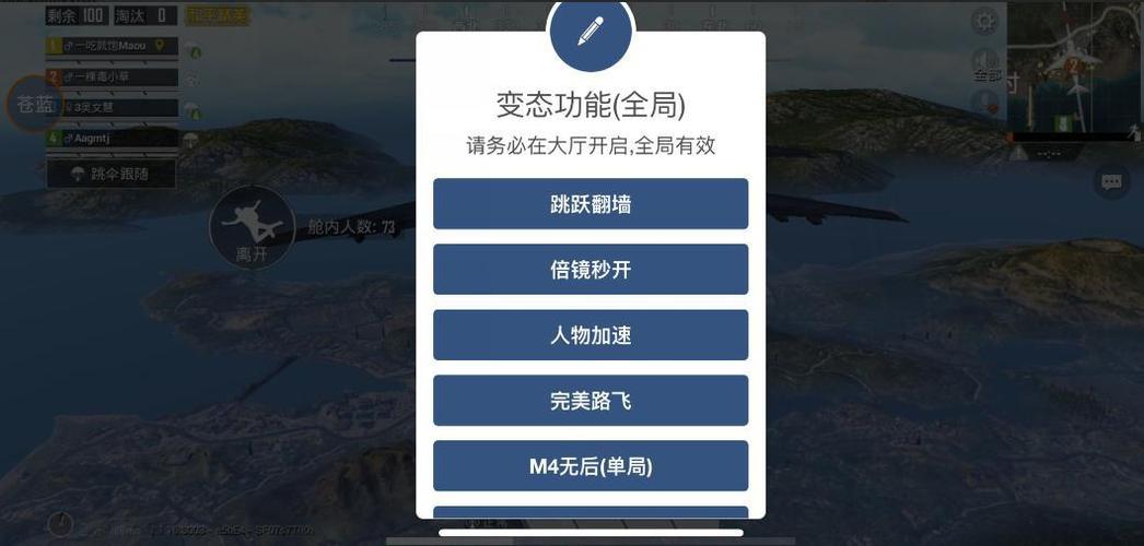 和平精英什么外挂最靠谱（和平精英什么外挂最牛逼）
